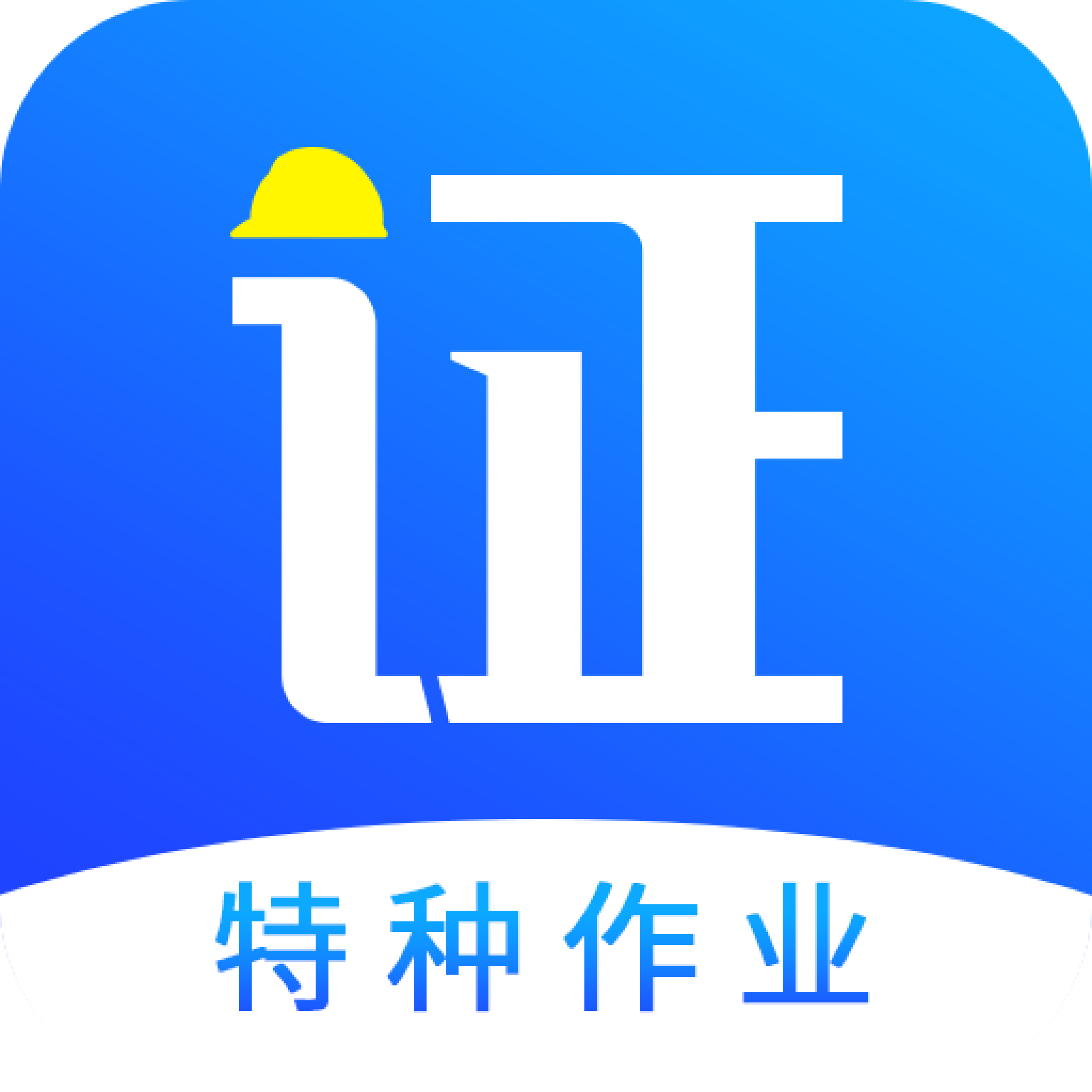 考证宝典 APK