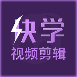 快学视频剪辑 APK