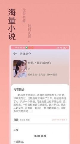 万漫小说 Screenshot 2