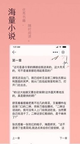 万漫小说 Screenshot 3