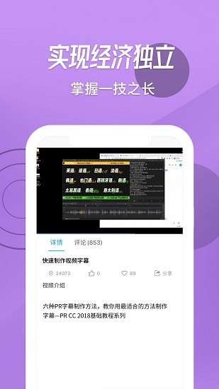 快学视频剪辑 Screenshot 1