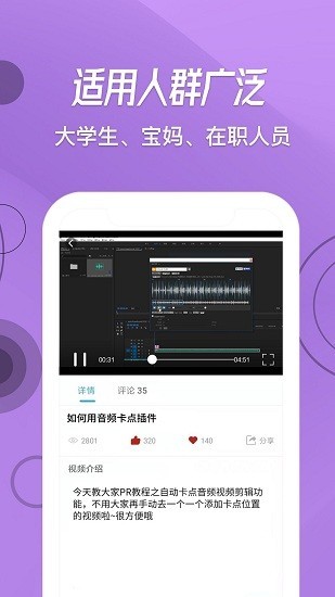 快学视频剪辑 Screenshot 2