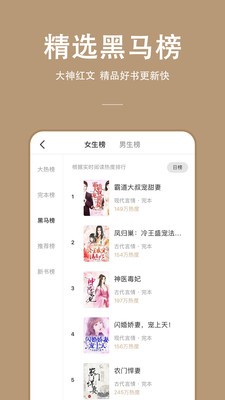 万能小说 Screenshot 3