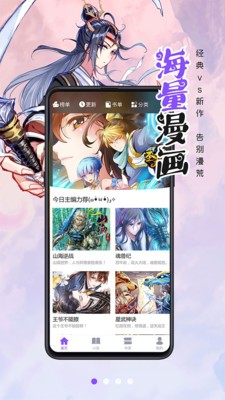 免费漫画全集 Screenshot 3