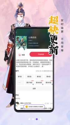 免费漫画全集 Screenshot 2