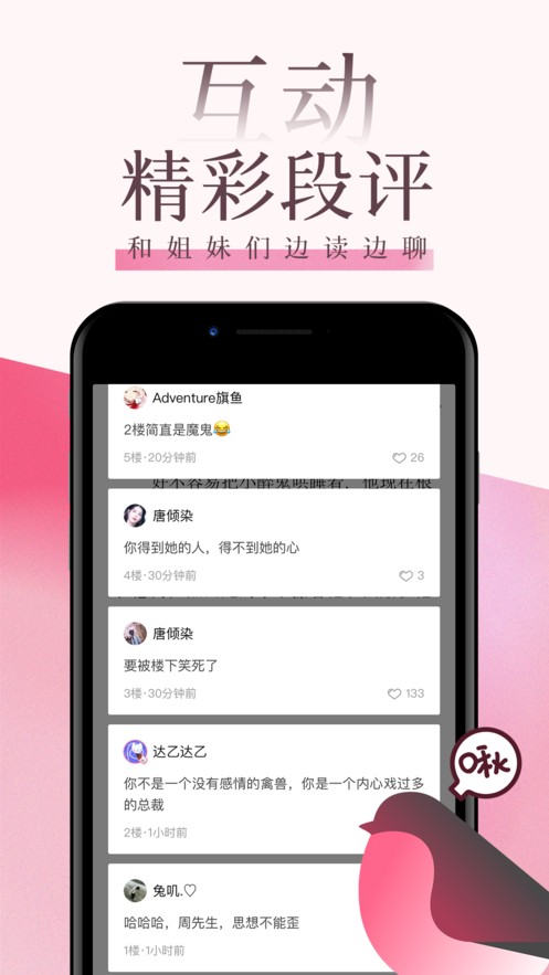 豆蔻女生小说 Screenshot 3