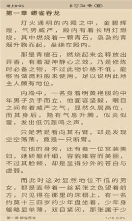 菲菲免费小说 Screenshot 2