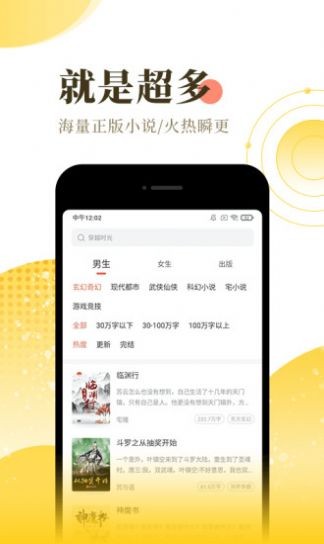 一米小说 Screenshot 2