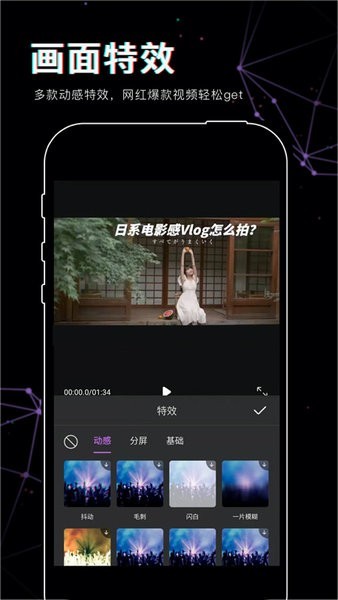 美映视频剪辑 Screenshot 3