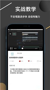 趣学视频剪辑 Screenshot 1