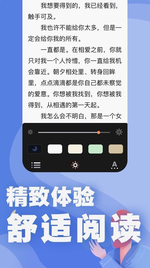 小说阅读大全 Screenshot 1