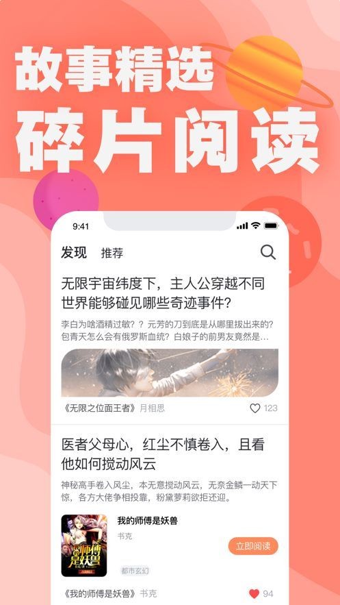 小说阅读大全 Screenshot 2