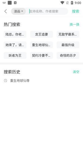 书友小说 Screenshot 1