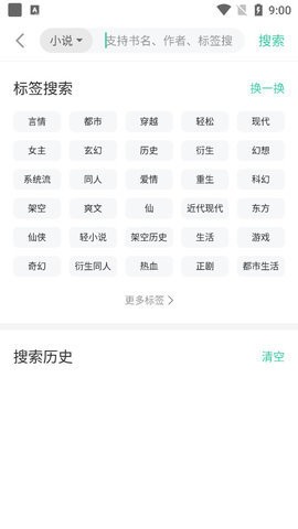 书友小说 Screenshot 2