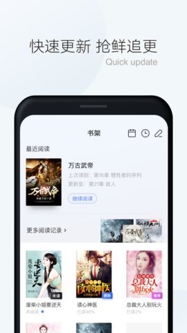 尘火免费小说 Screenshot 1