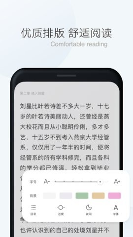 尘火免费小说 Screenshot 3