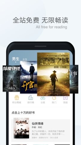 尘火免费小说 Screenshot 2