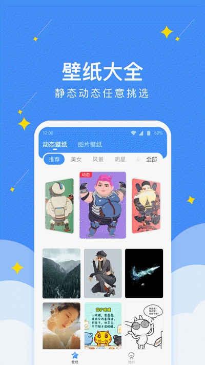 幸运壁纸相机 Screenshot 2