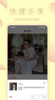 一联购商城 Screenshot 1