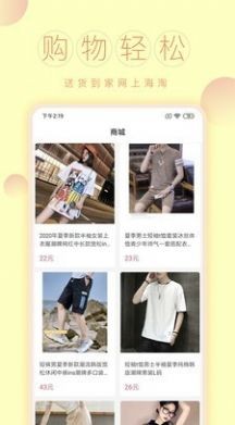 一联购商城 Screenshot 3