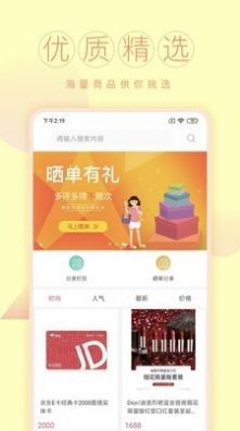 一联购商城 Screenshot 2