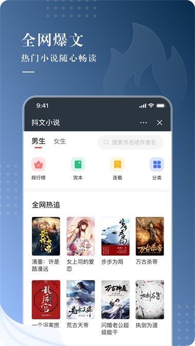 伴阅免费小说 Screenshot 3