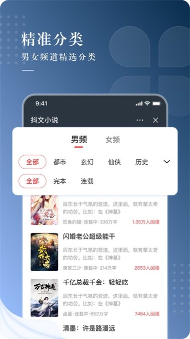 伴阅免费小说 Screenshot 2