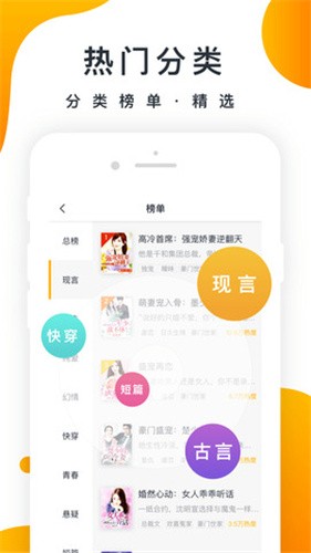 尘火小说 Screenshot 2