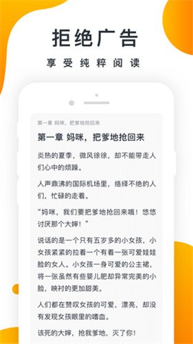 尘火小说 Screenshot 1