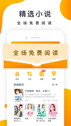 尘火小说 Screenshot 3