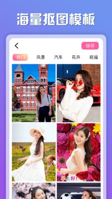 趣觅相机 Screenshot 3