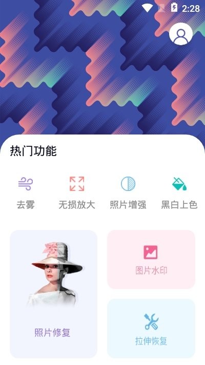 趣玩贴纸图片编辑 Screenshot 3