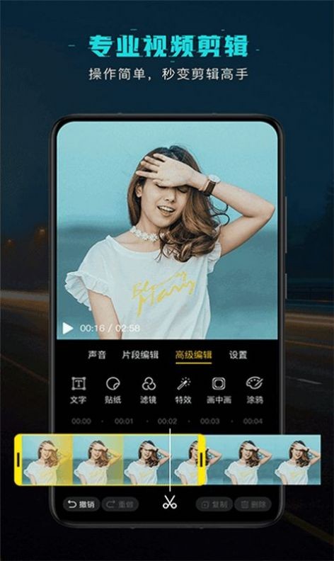 万能视频剪辑 Screenshot 1
