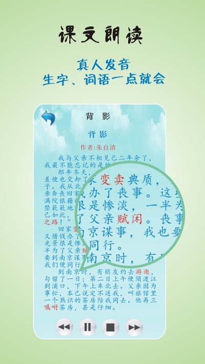 云学堂 Screenshot 2