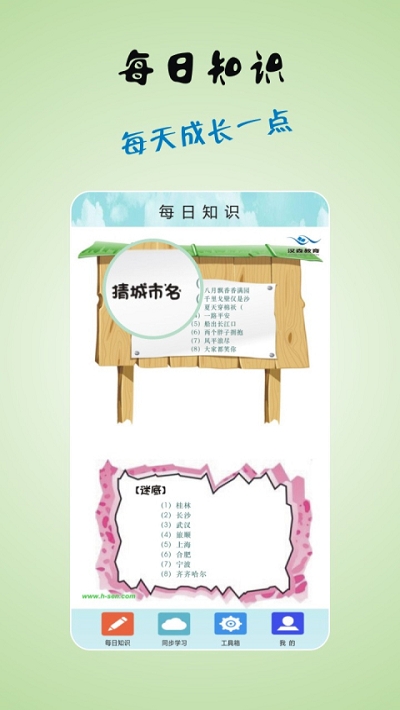 云学堂 Screenshot 3