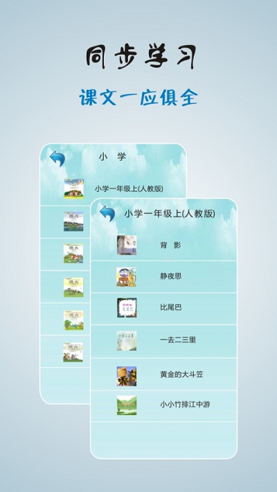 云学堂 Screenshot 1