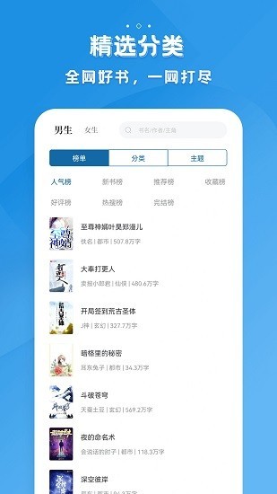 多阅免费小说 Screenshot 1