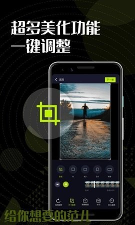 花生视频编辑 Screenshot 3