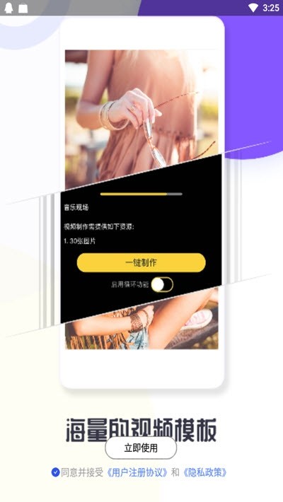 云航视频编辑器 Screenshot 2