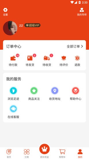 纯购严选 Screenshot 1