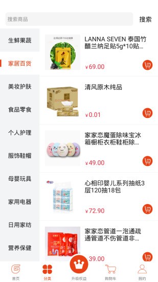 纯购严选 Screenshot 2