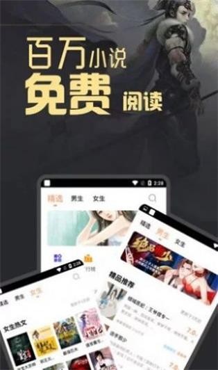 狐小二小说 Screenshot 3