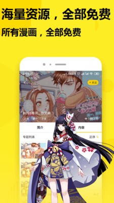 mangabz漫画最新版 Screenshot 2