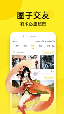 mangabz漫画最新版 Screenshot 1