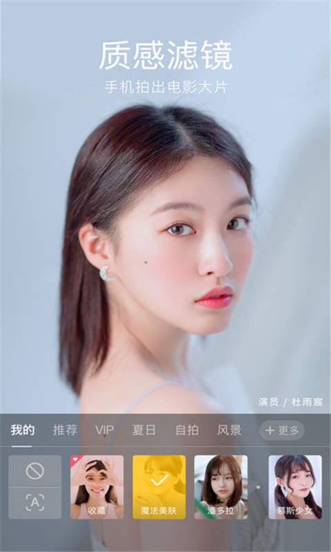 全能滤镜相机 Screenshot 3