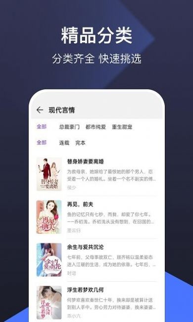 火辣辣小说 Screenshot 1