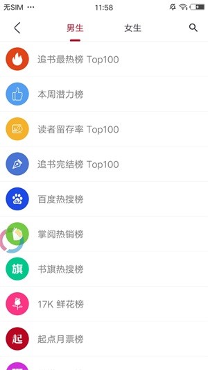 脉脉免费小说 Screenshot 2