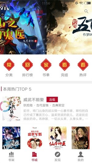 脉脉免费小说 Screenshot 3