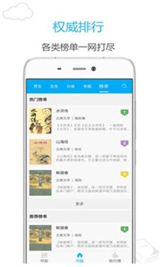 纯色小说 Screenshot 1