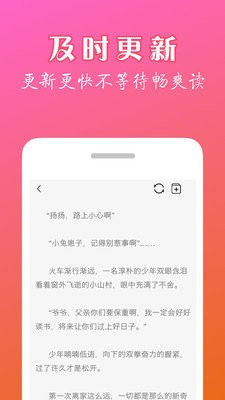 微微小说阅读器 Screenshot 3